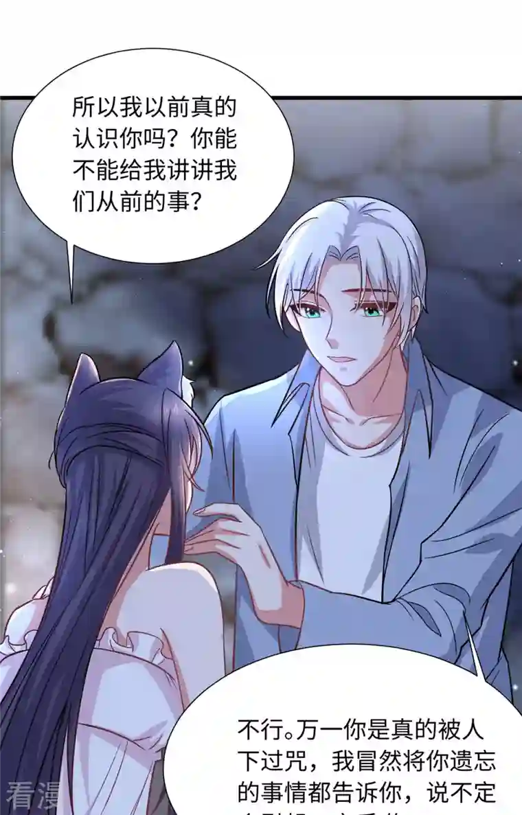 今天又在撩系统第25话 记忆与现实 记忆与现实