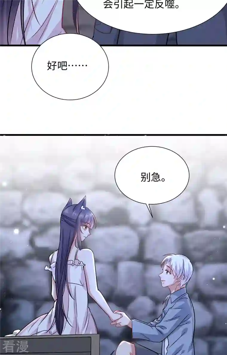 今天又在撩系统第25话 记忆与现实 记忆与现实