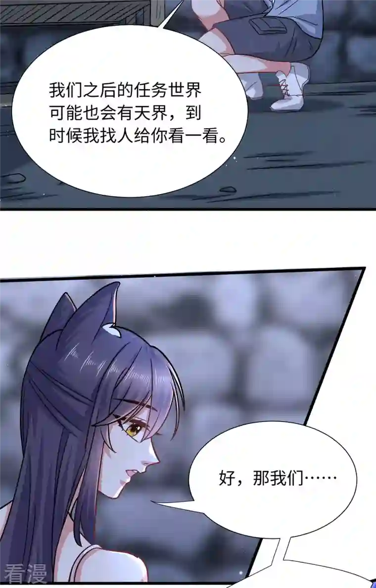 今天又在撩系统第25话 记忆与现实 记忆与现实