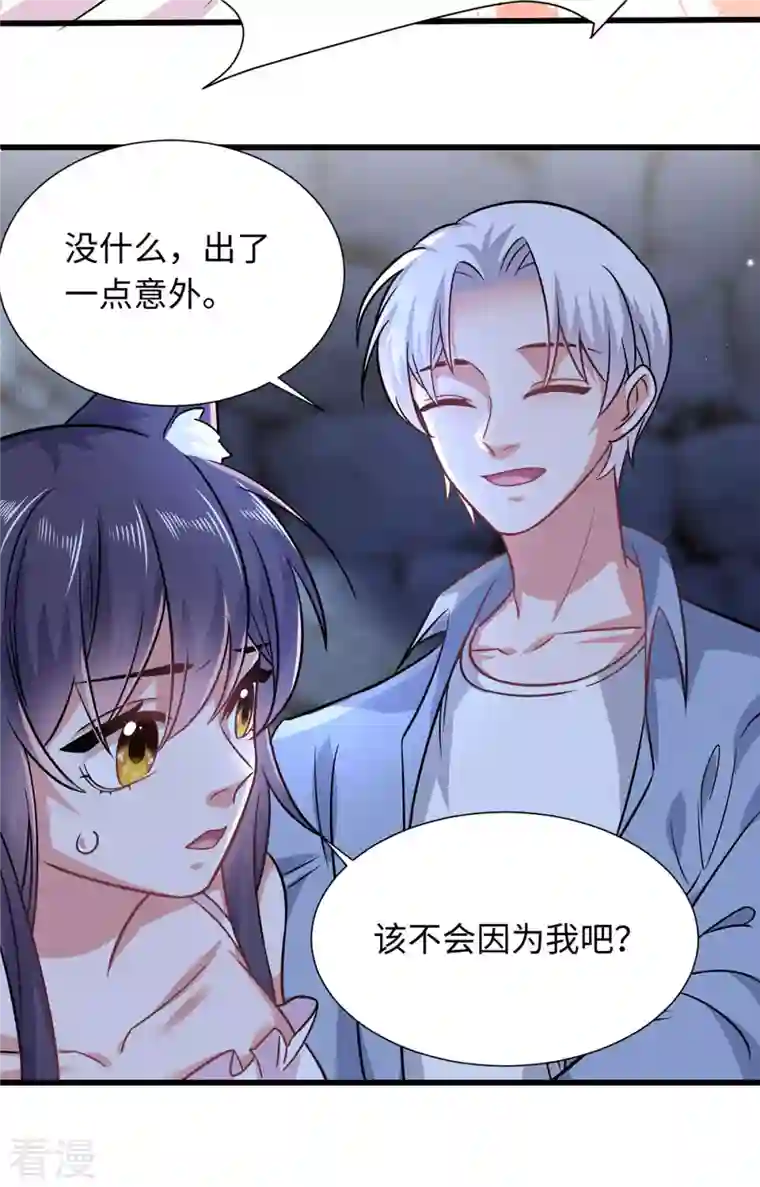 今天又在撩系统第25话 记忆与现实 记忆与现实
