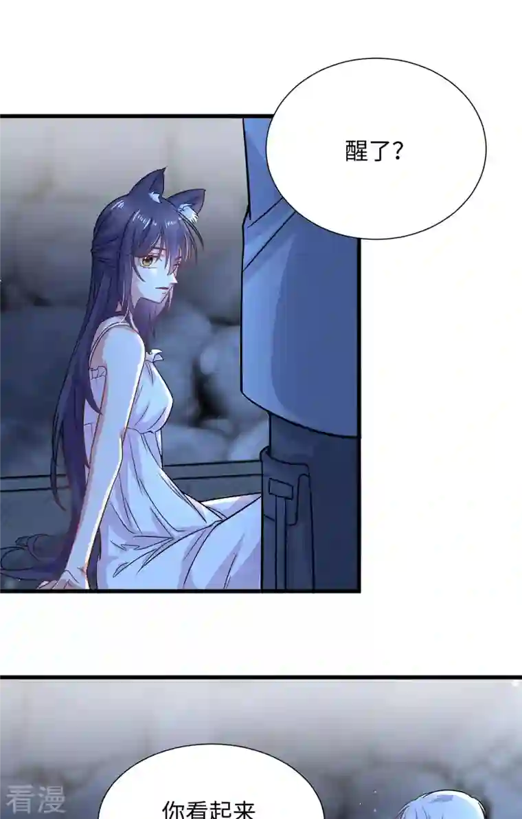 今天又在撩系统第25话 记忆与现实 记忆与现实