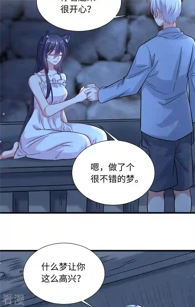 今天又在撩系统第25话 记忆与现实 记忆与现实