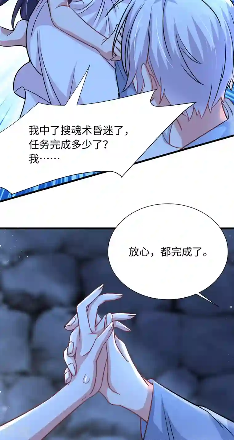 今天又在撩系统第25话 记忆与现实 记忆与现实