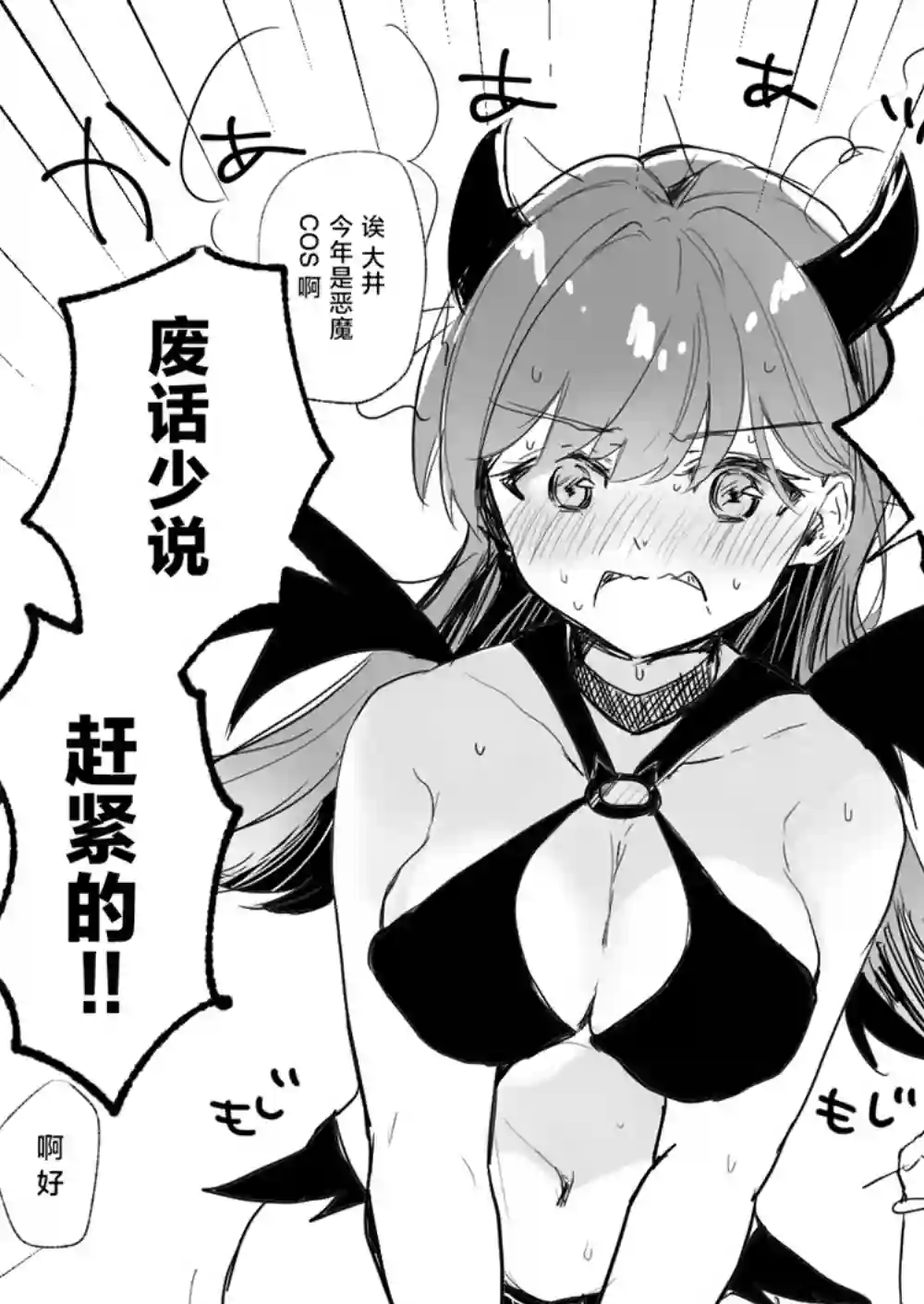 提督love大井亲第40话