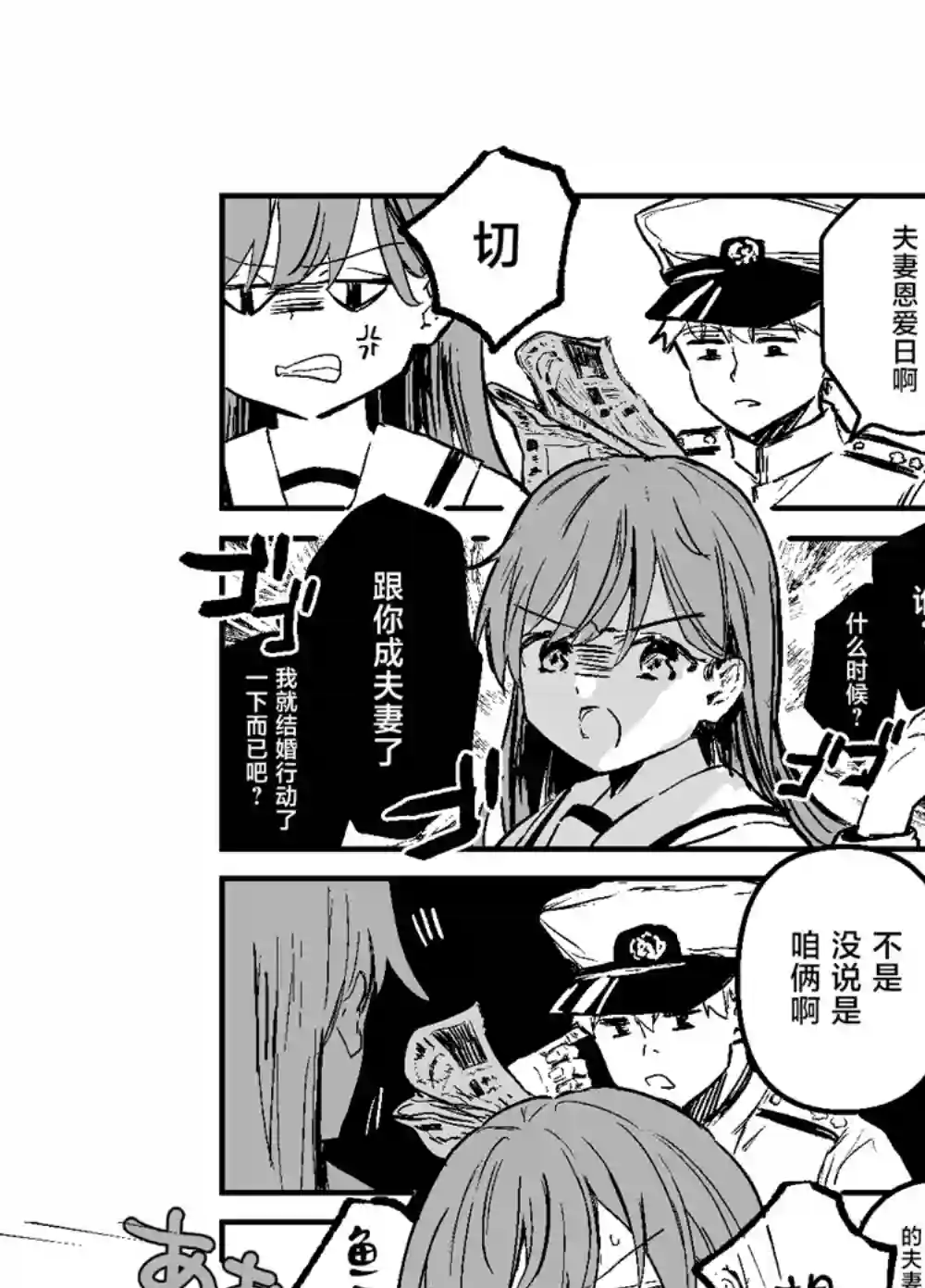 提督love大井亲第40话