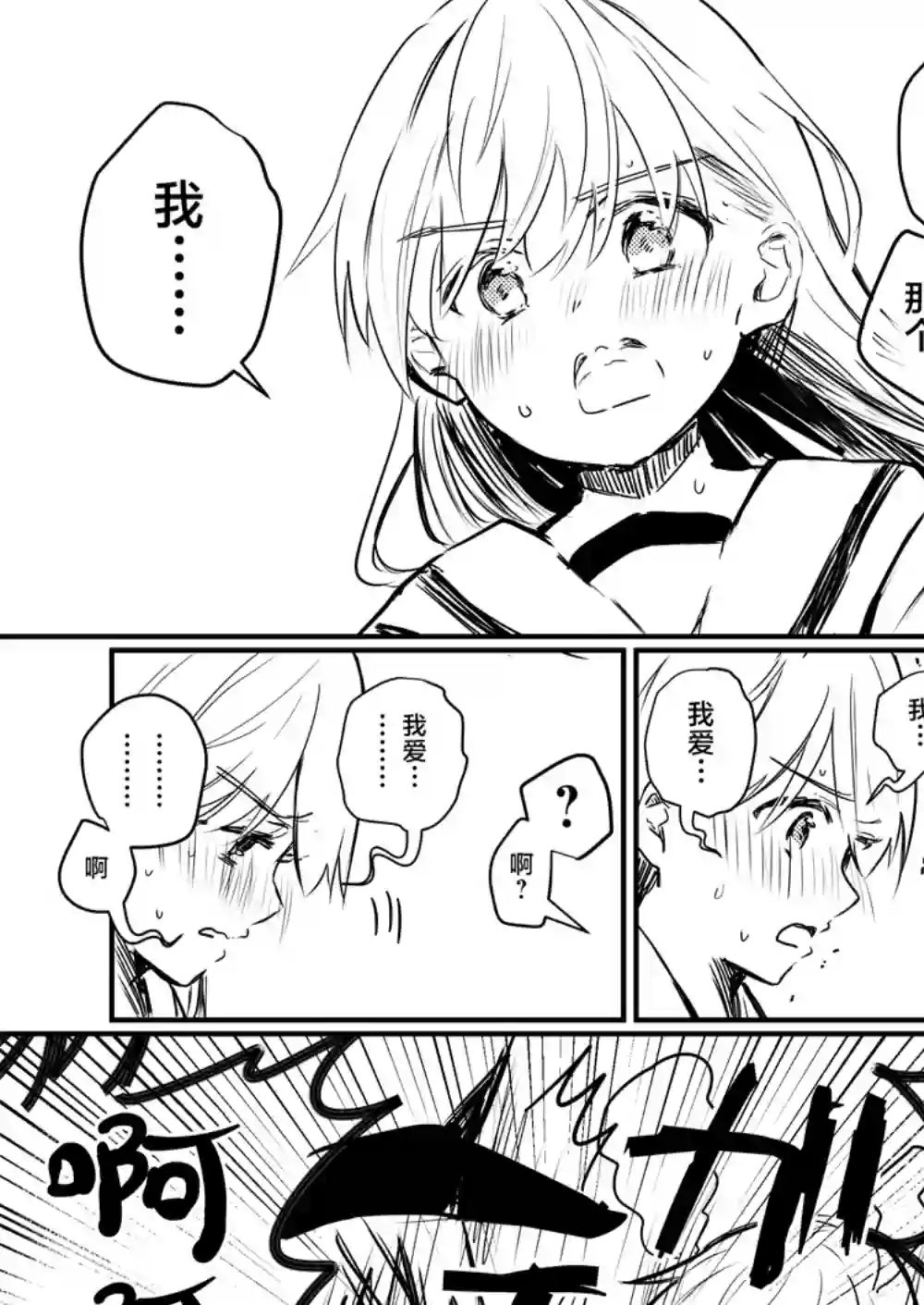 提督love大井亲第40话