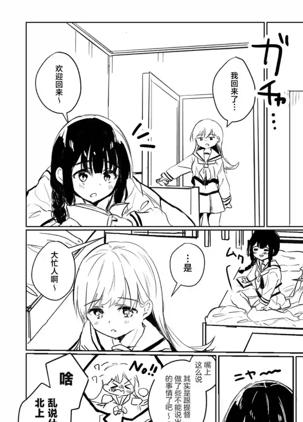 提督love大井亲第40话