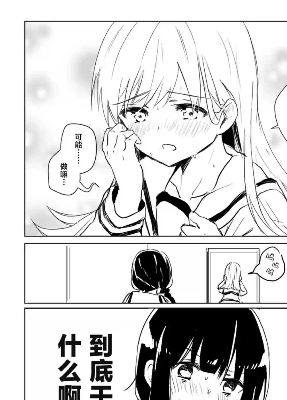 提督love大井亲第40话