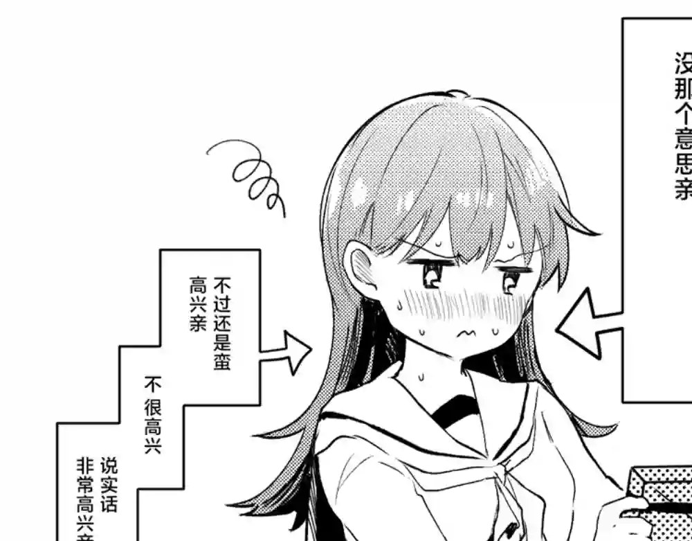 提督love大井亲第41话