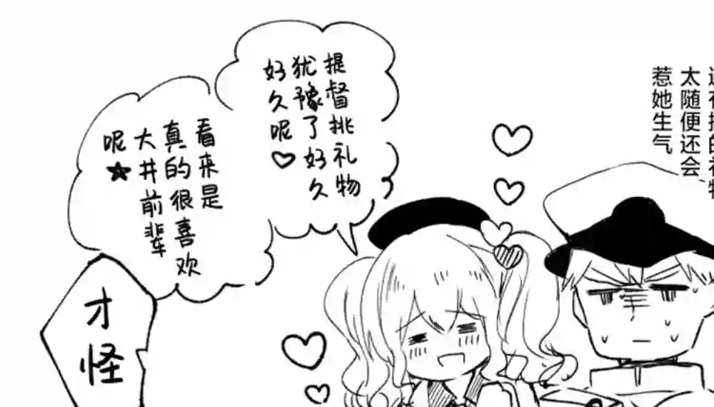 提督love大井亲第41话