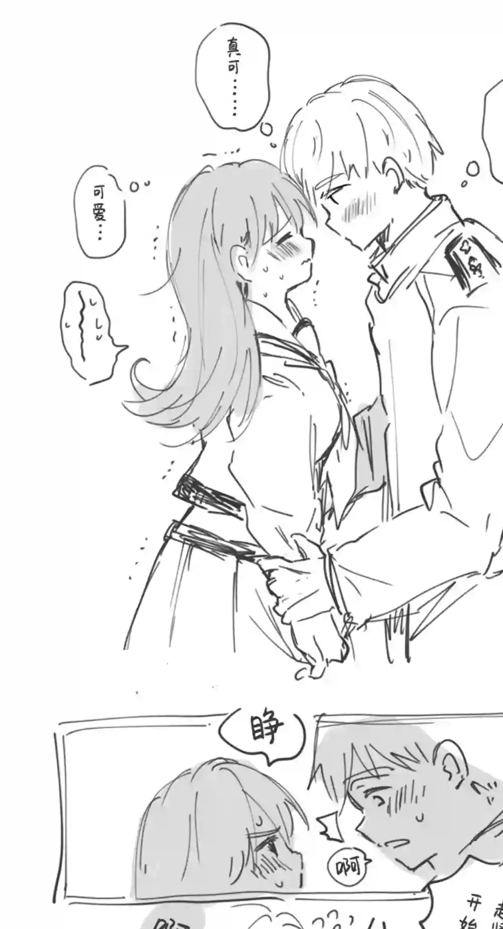 提督love大井亲第41话