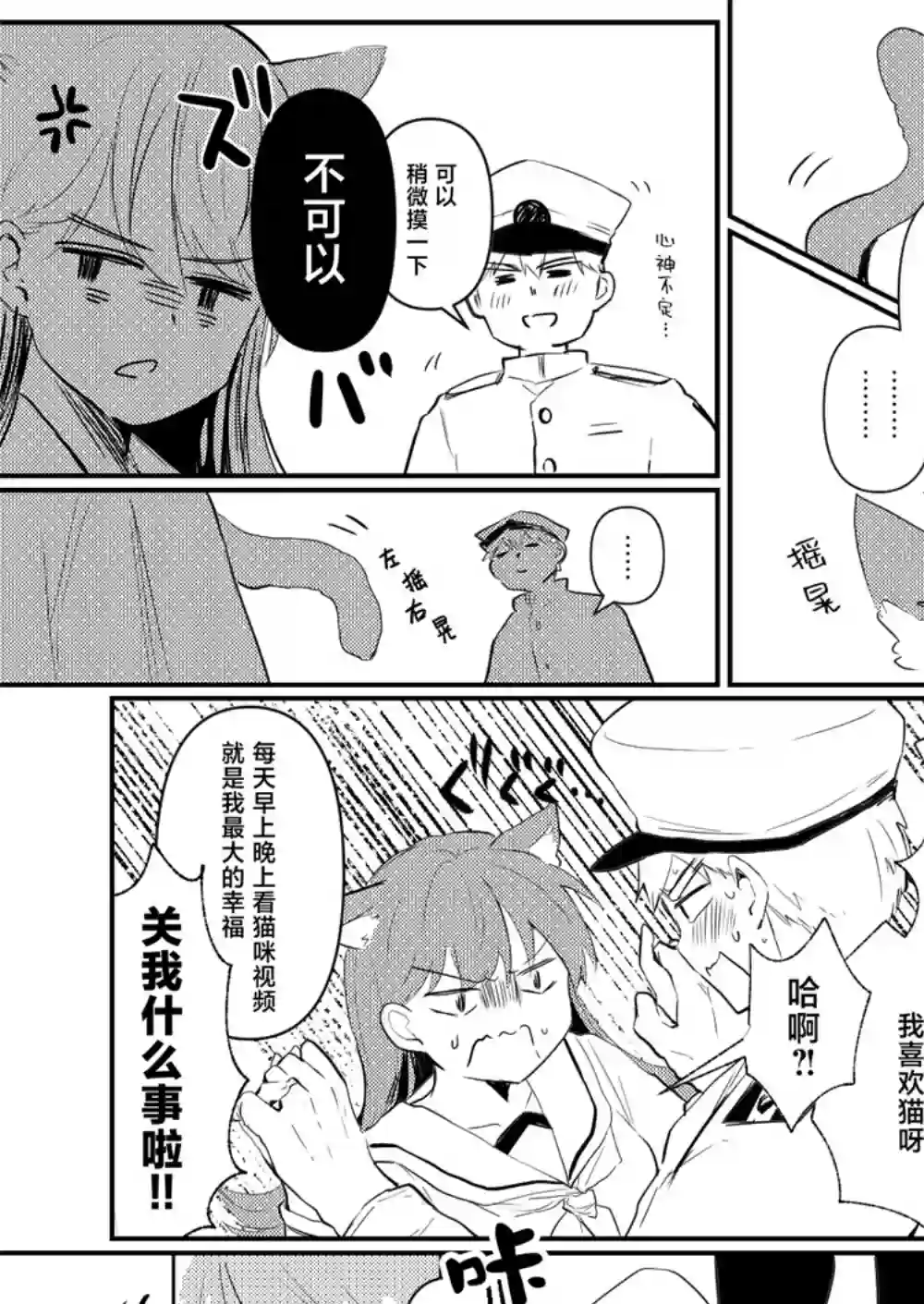 提督love大井亲第41话