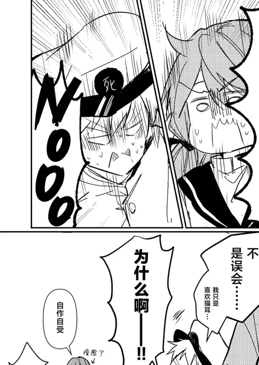 提督love大井亲第41话