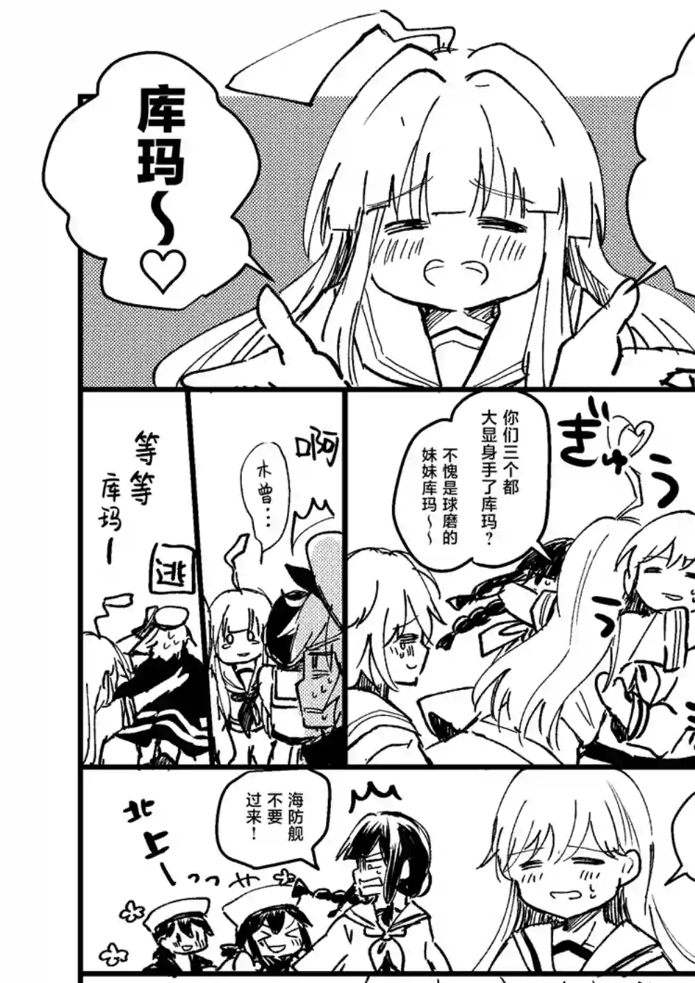 提督love大井亲第41话