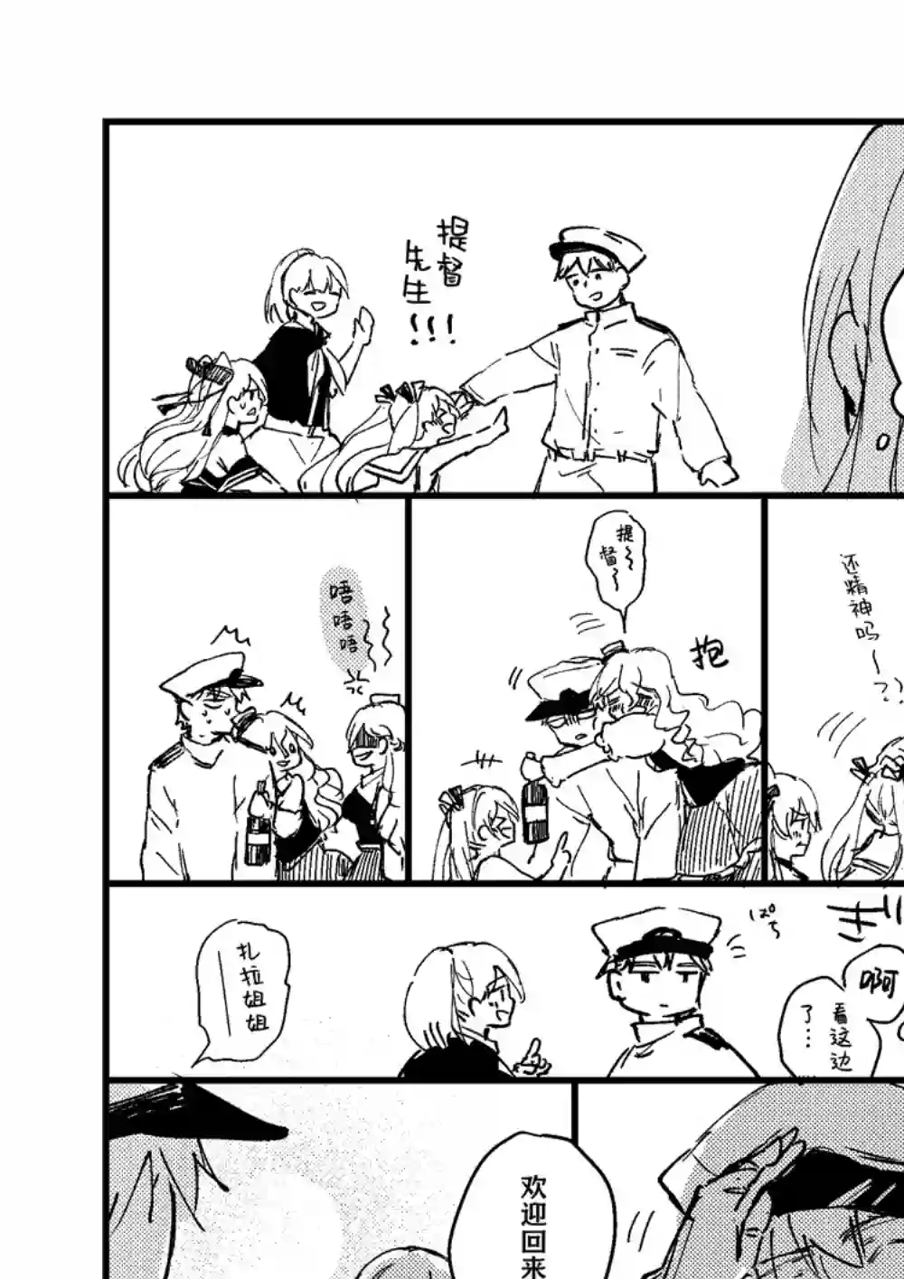 提督love大井亲第41话