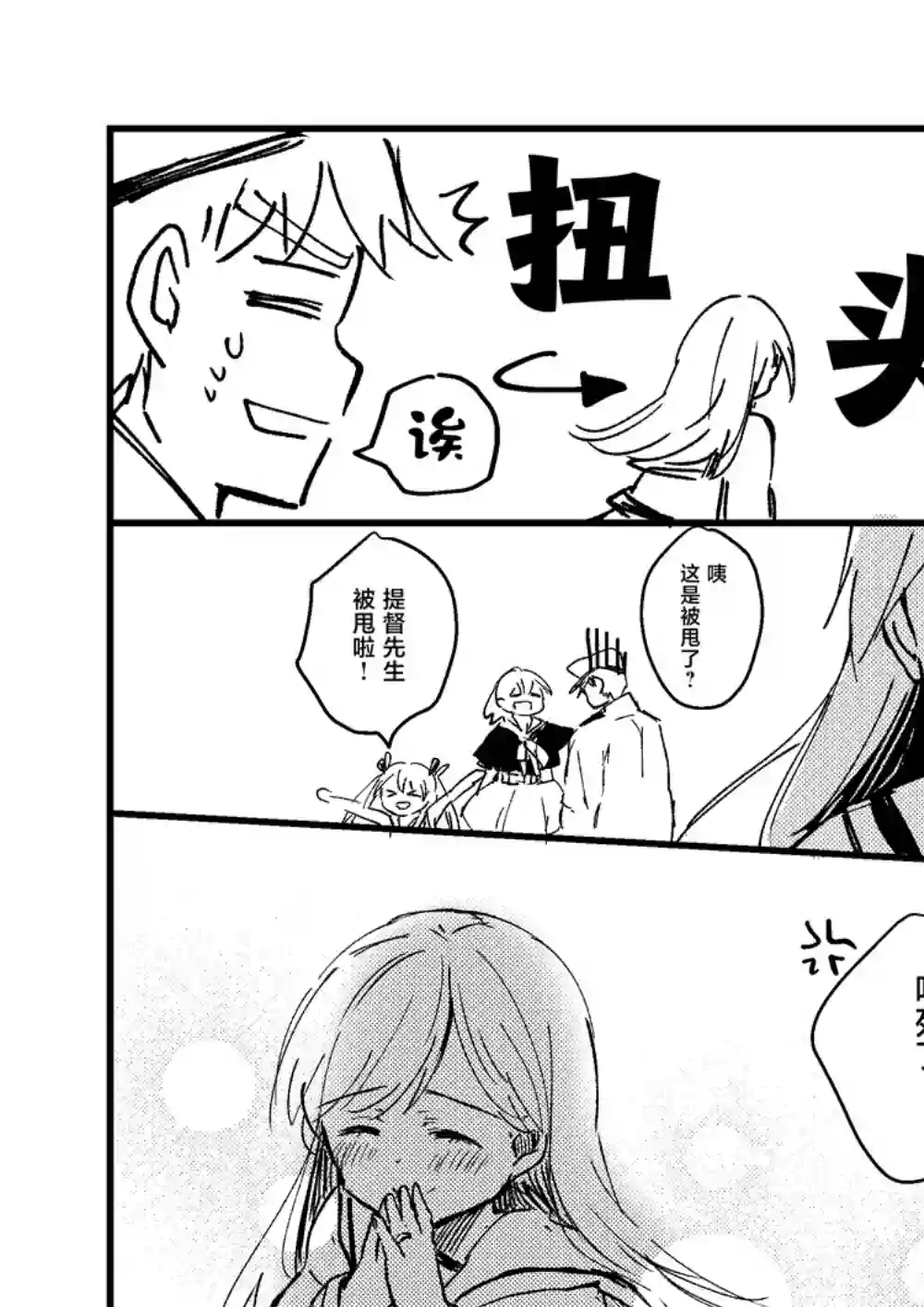 提督love大井亲第41话