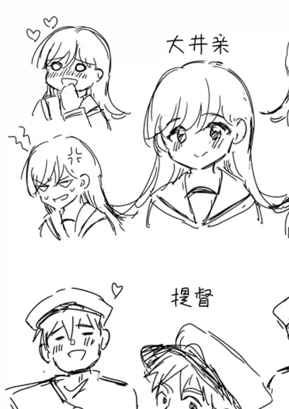 提督love大井亲第41话