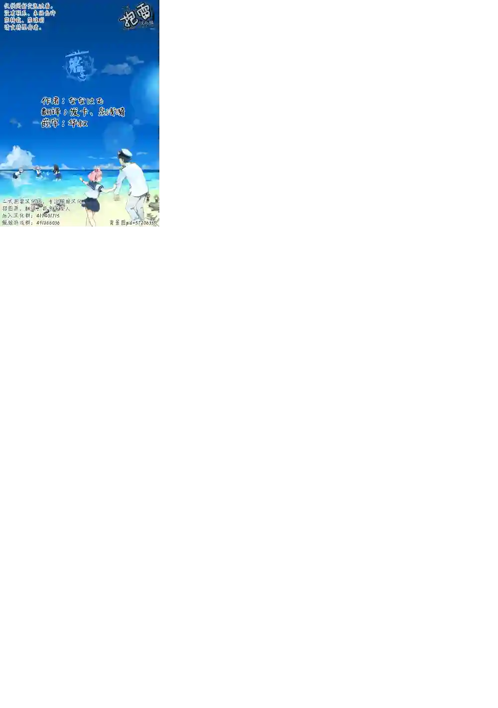 提督love大井亲第43话