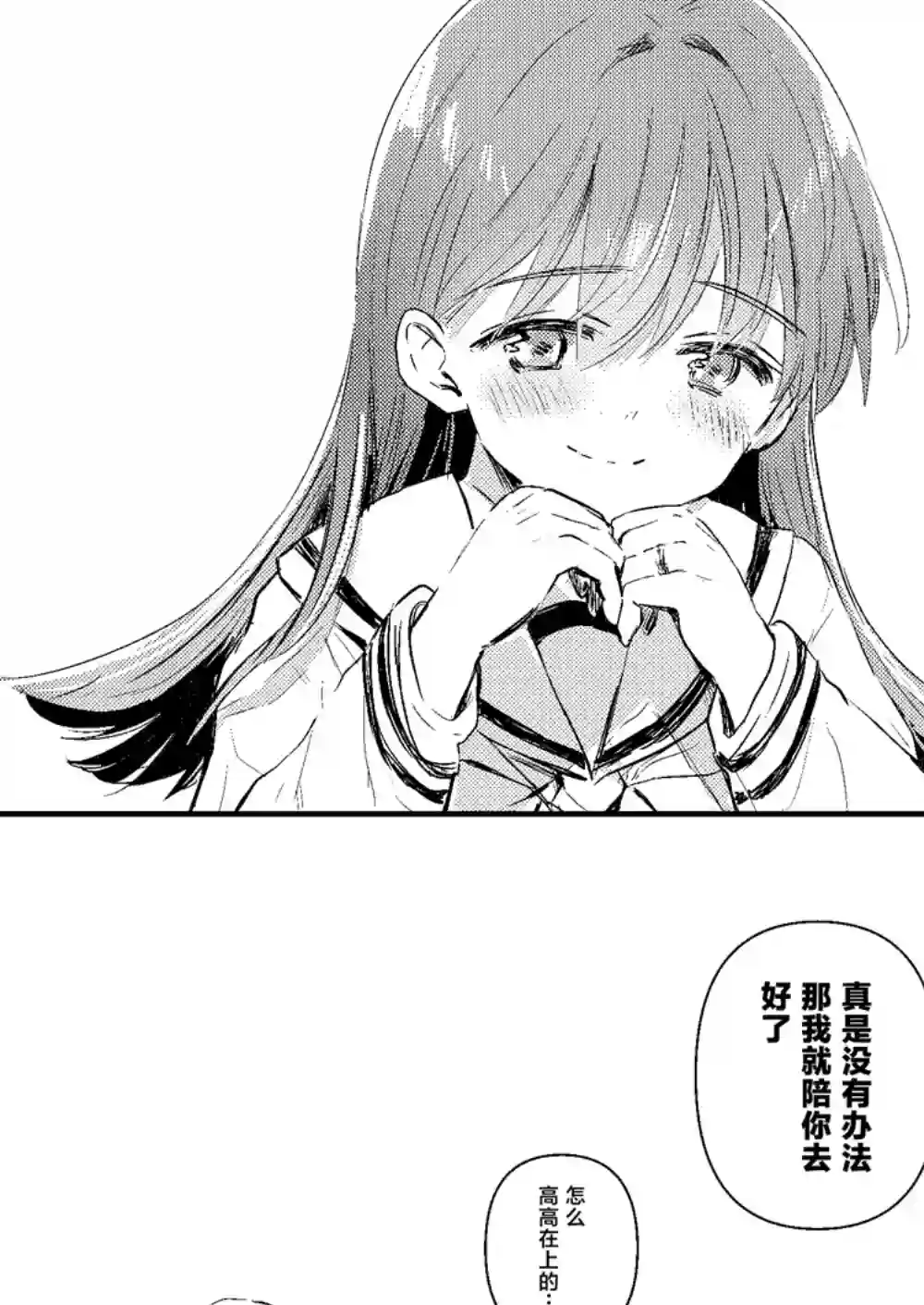 提督love大井亲第43话