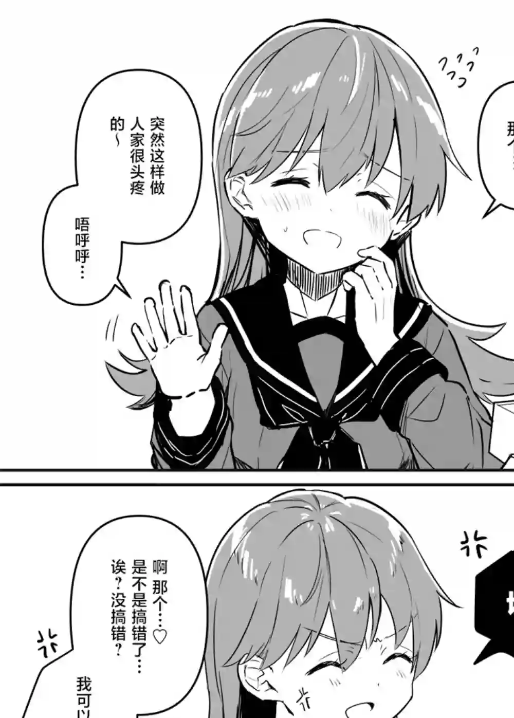 提督love大井亲第43话