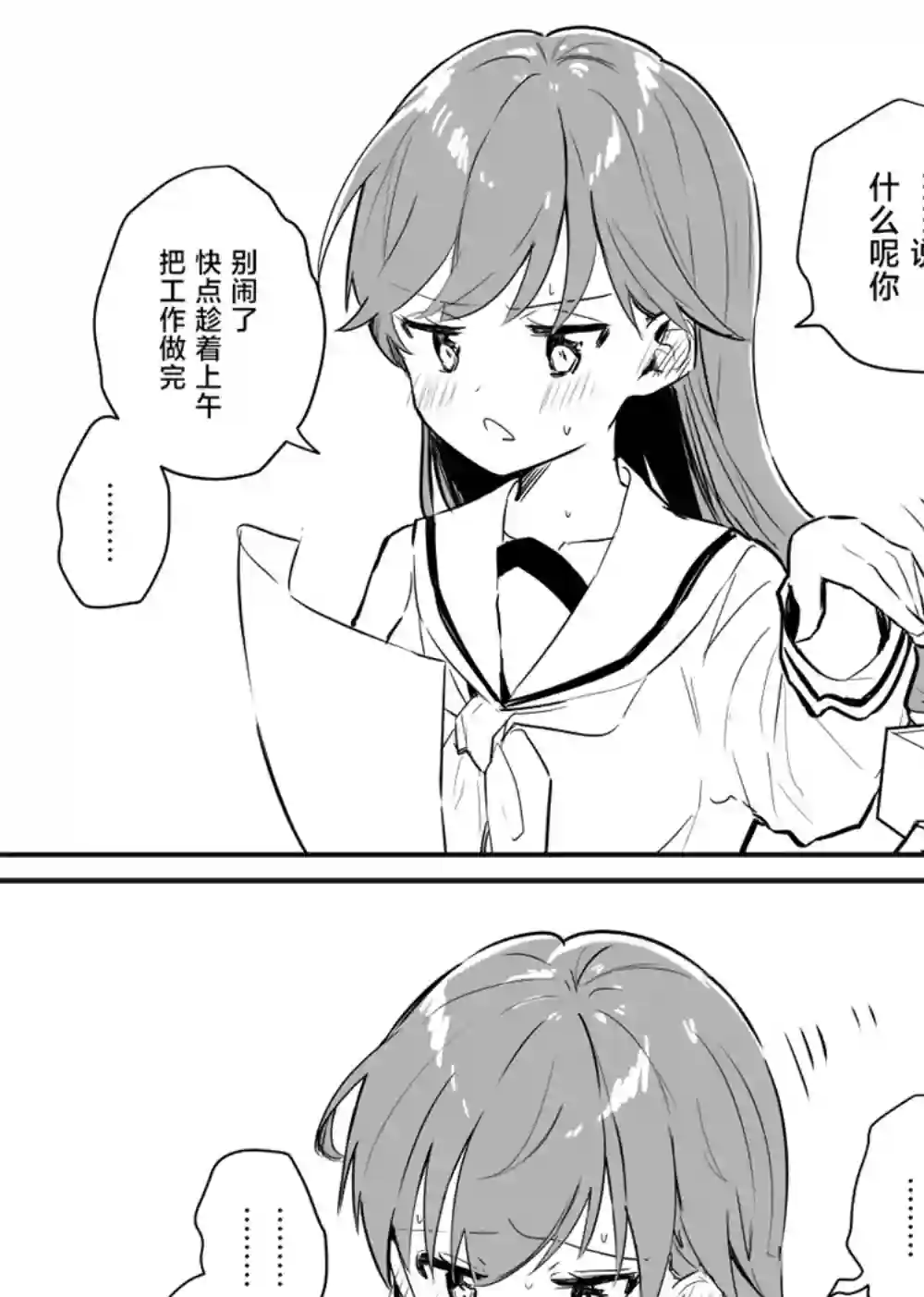 提督love大井亲第43话