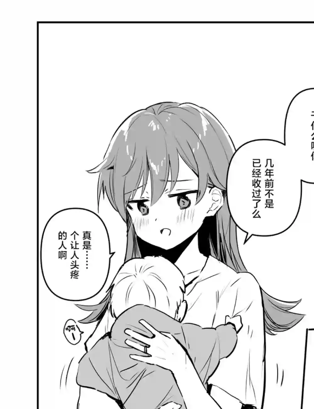 提督love大井亲第43话