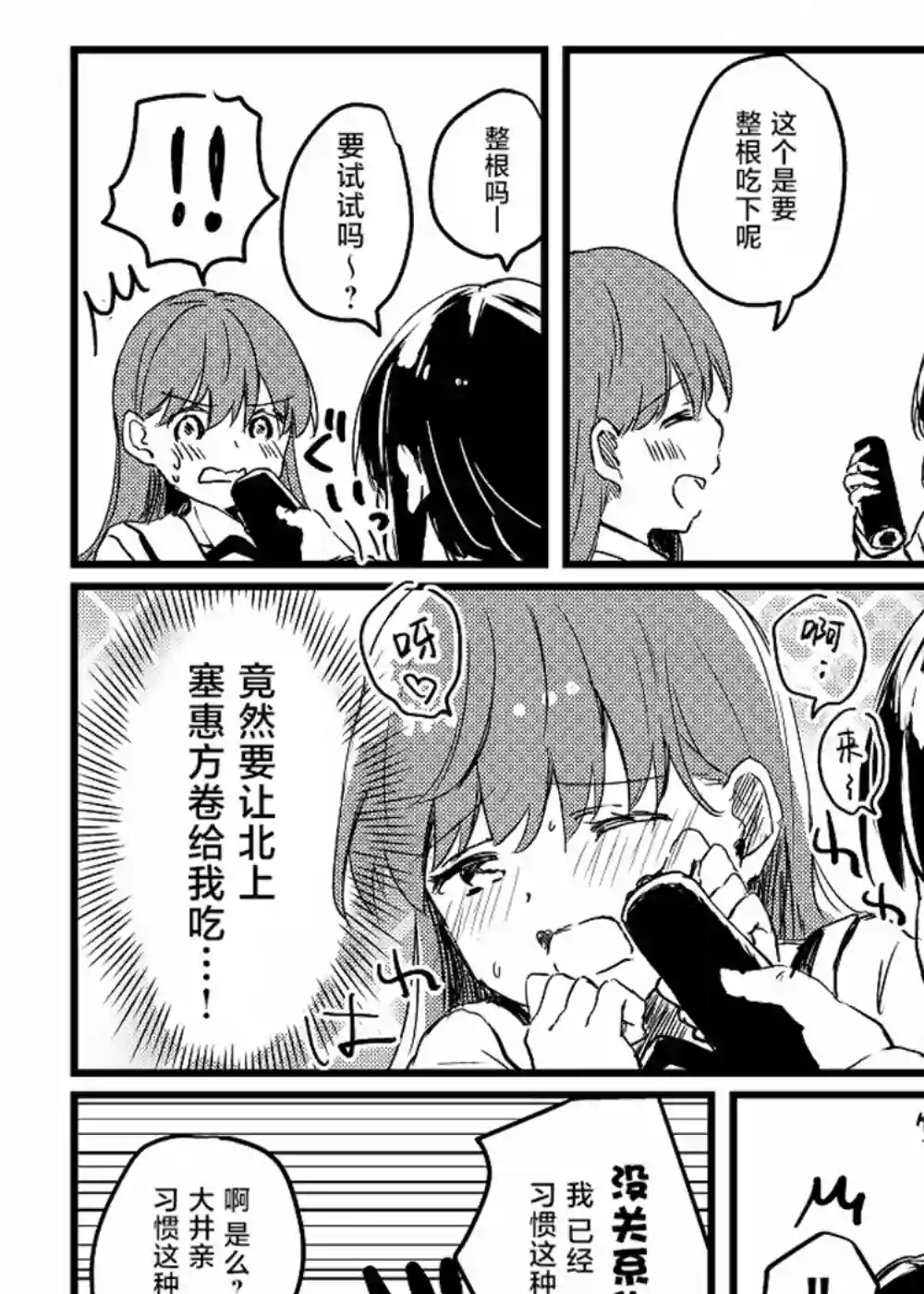 提督love大井亲第43话