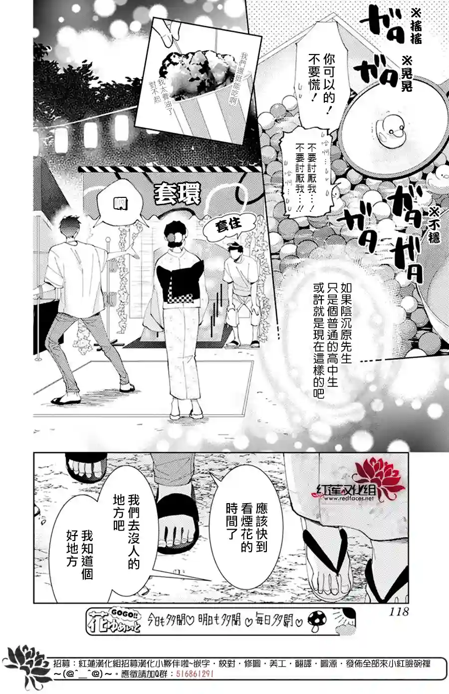 现在多闻君是哪一面！？第09话