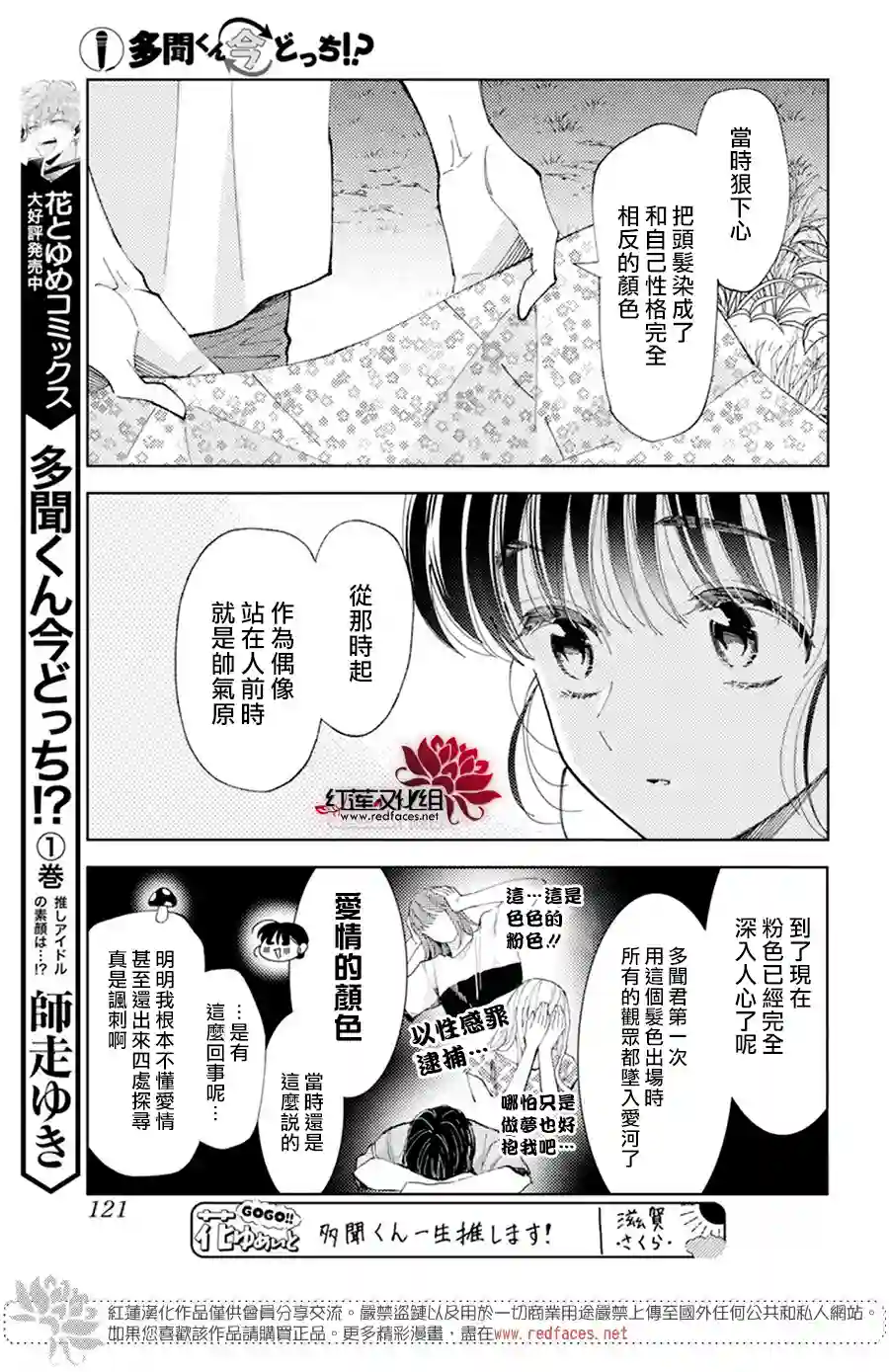 现在多闻君是哪一面！？第09话