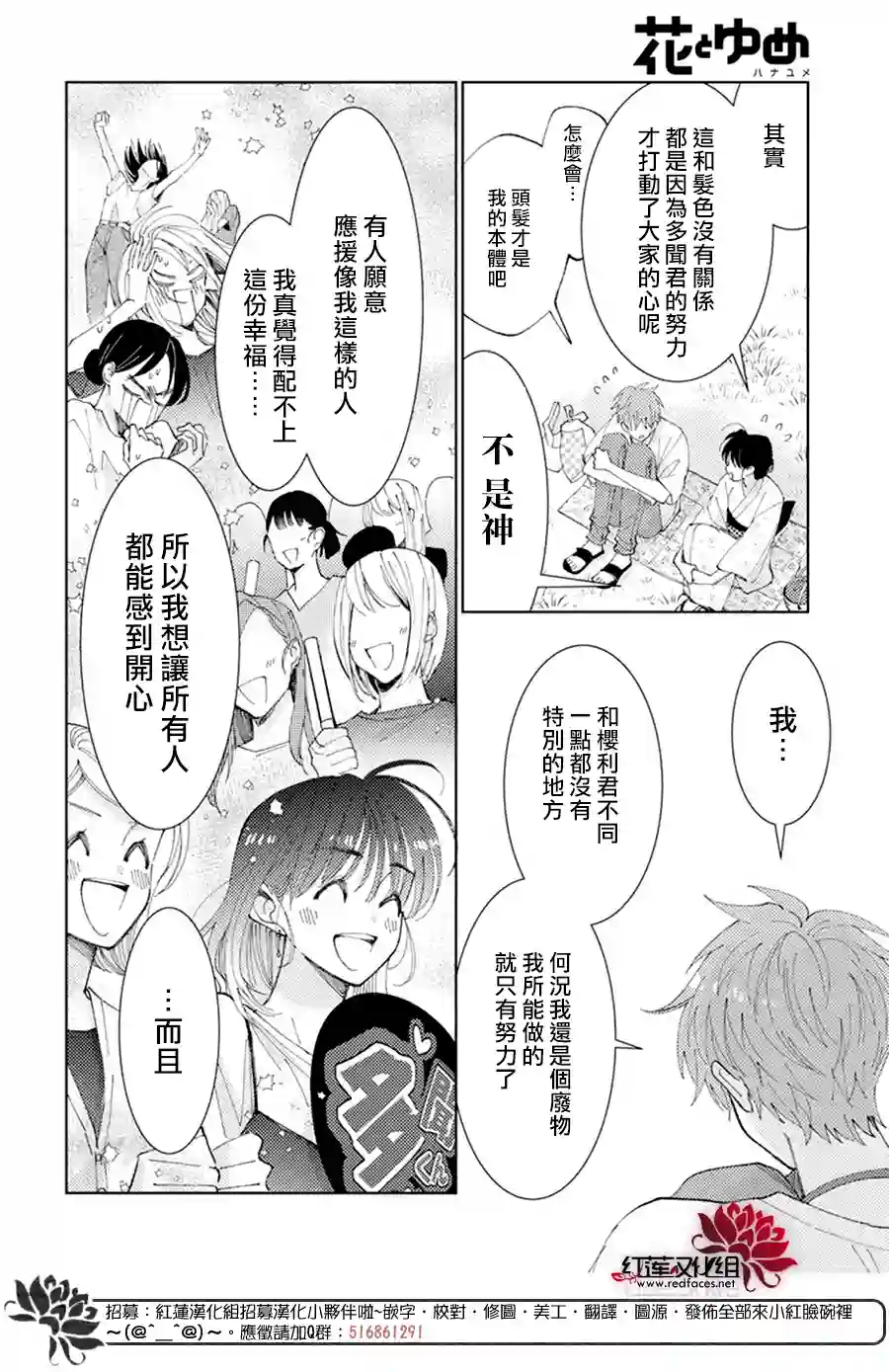 现在多闻君是哪一面！？第09话