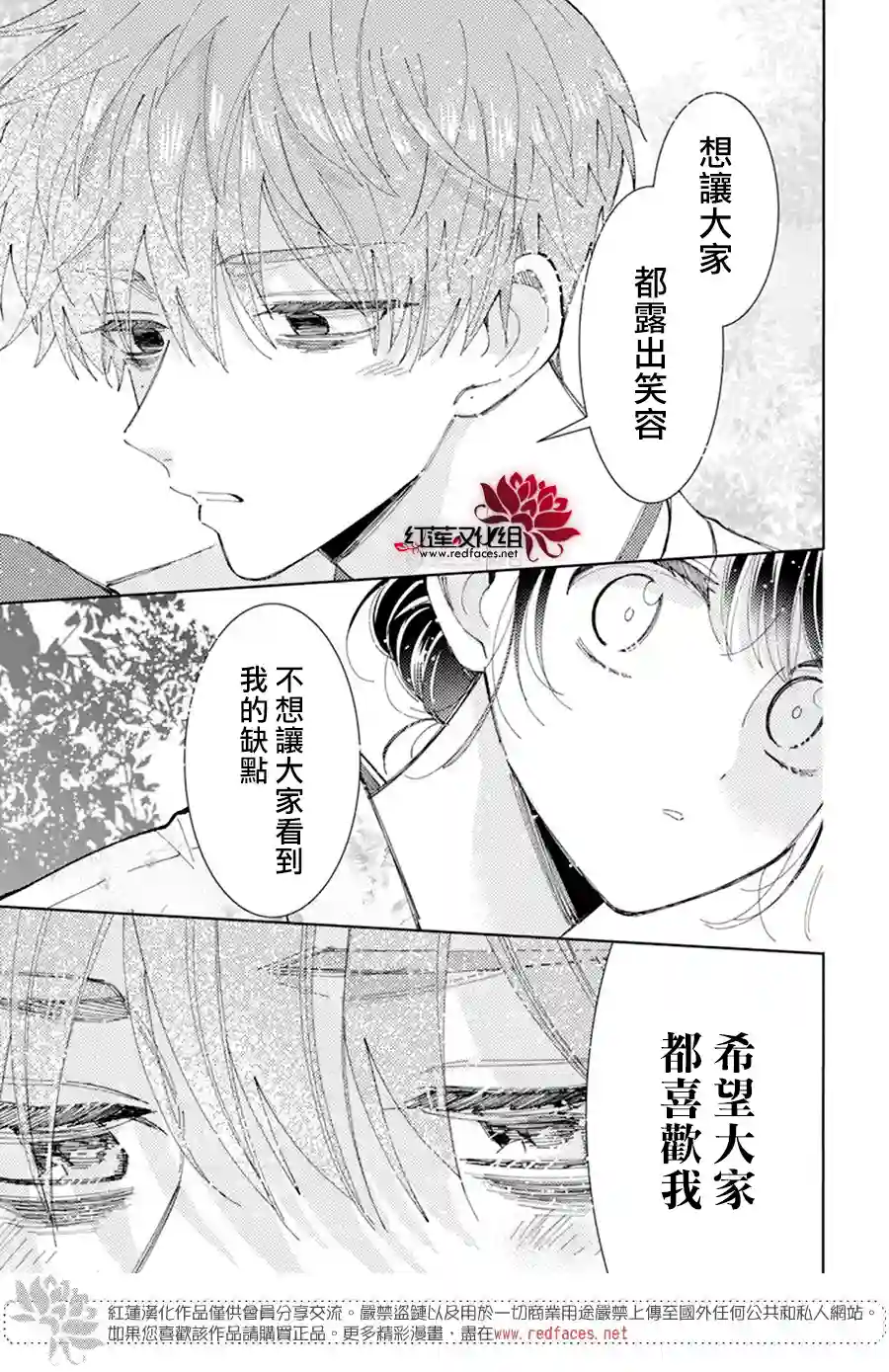 现在多闻君是哪一面！？第09话