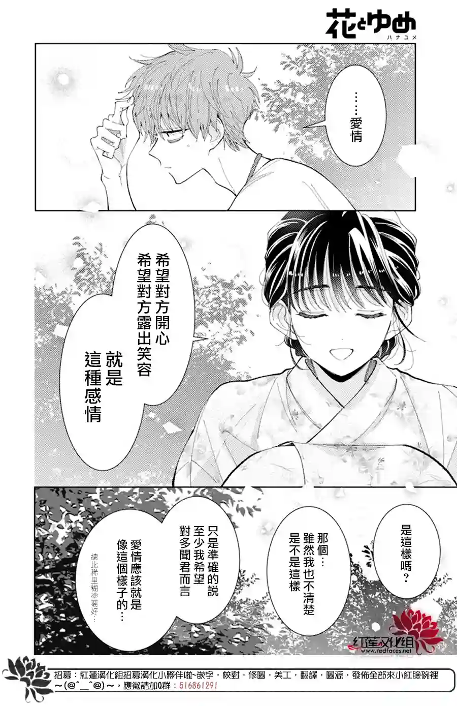 现在多闻君是哪一面！？第09话