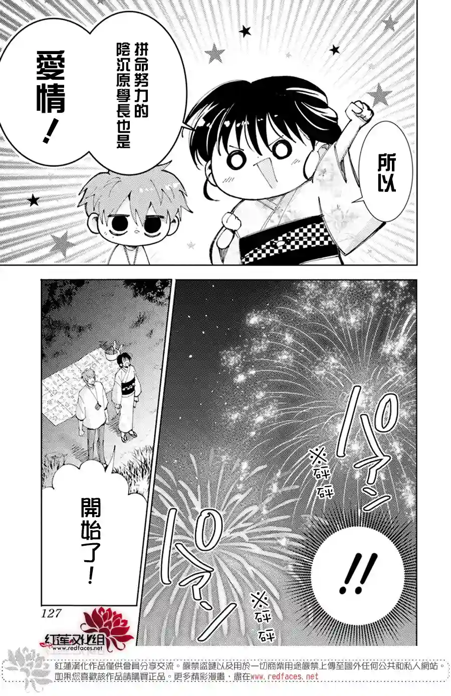 现在多闻君是哪一面！？第09话
