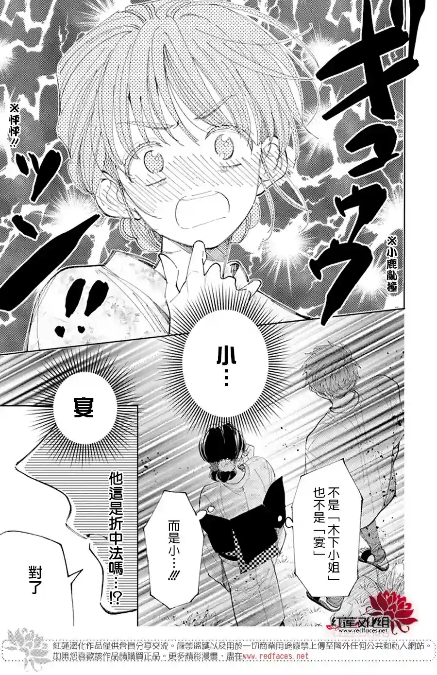 现在多闻君是哪一面！？第09话