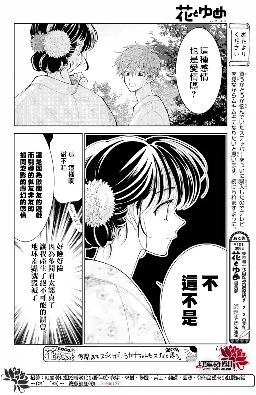 现在多闻君是哪一面！？第09话