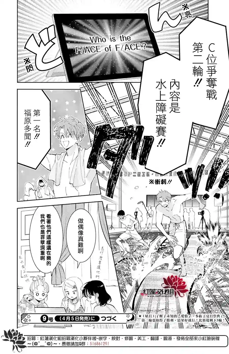 现在多闻君是哪一面！？第09话