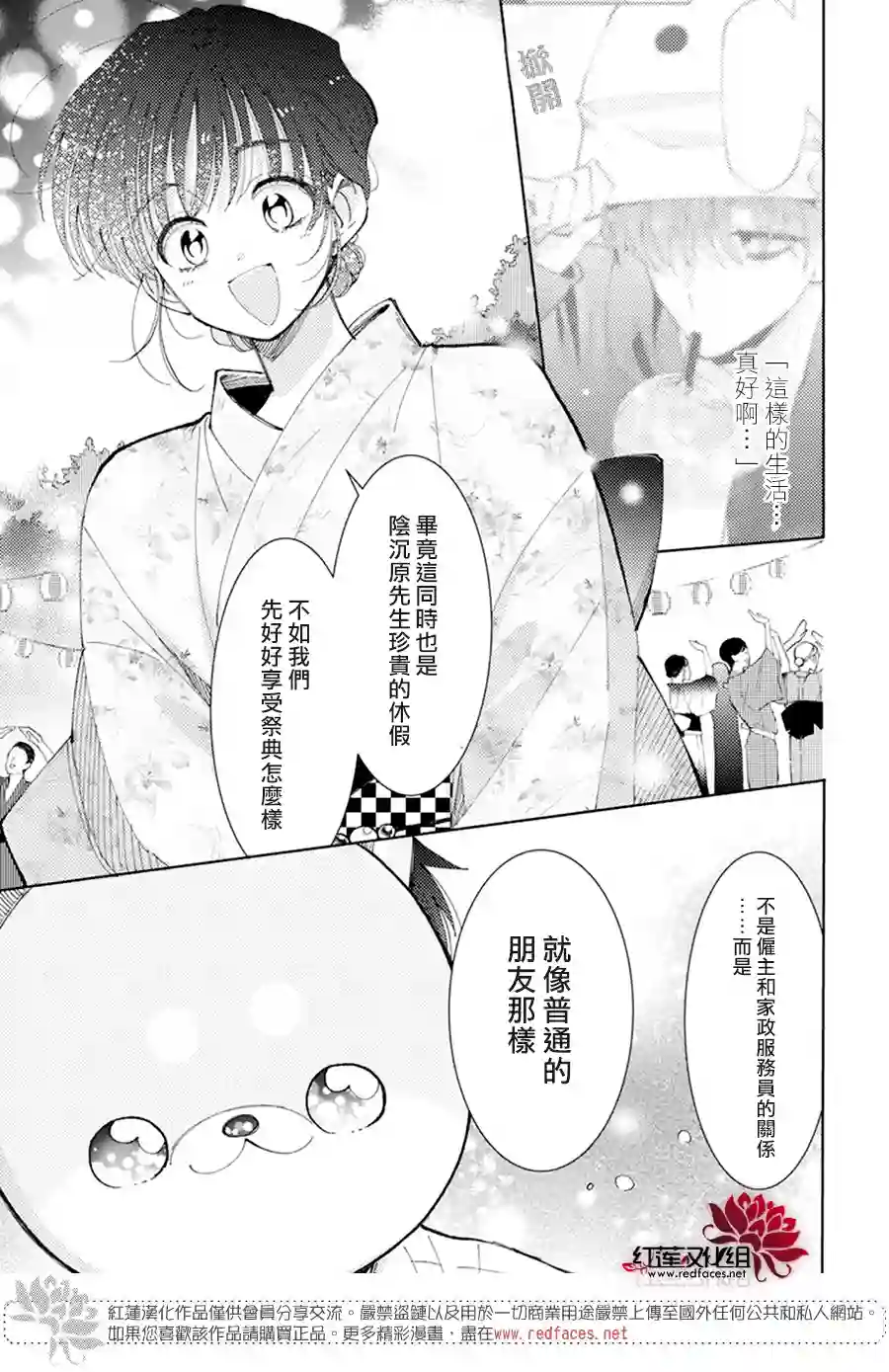现在多闻君是哪一面！？第09话