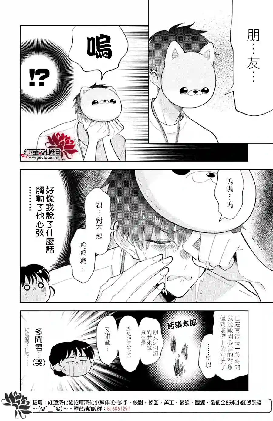 现在多闻君是哪一面！？第09话