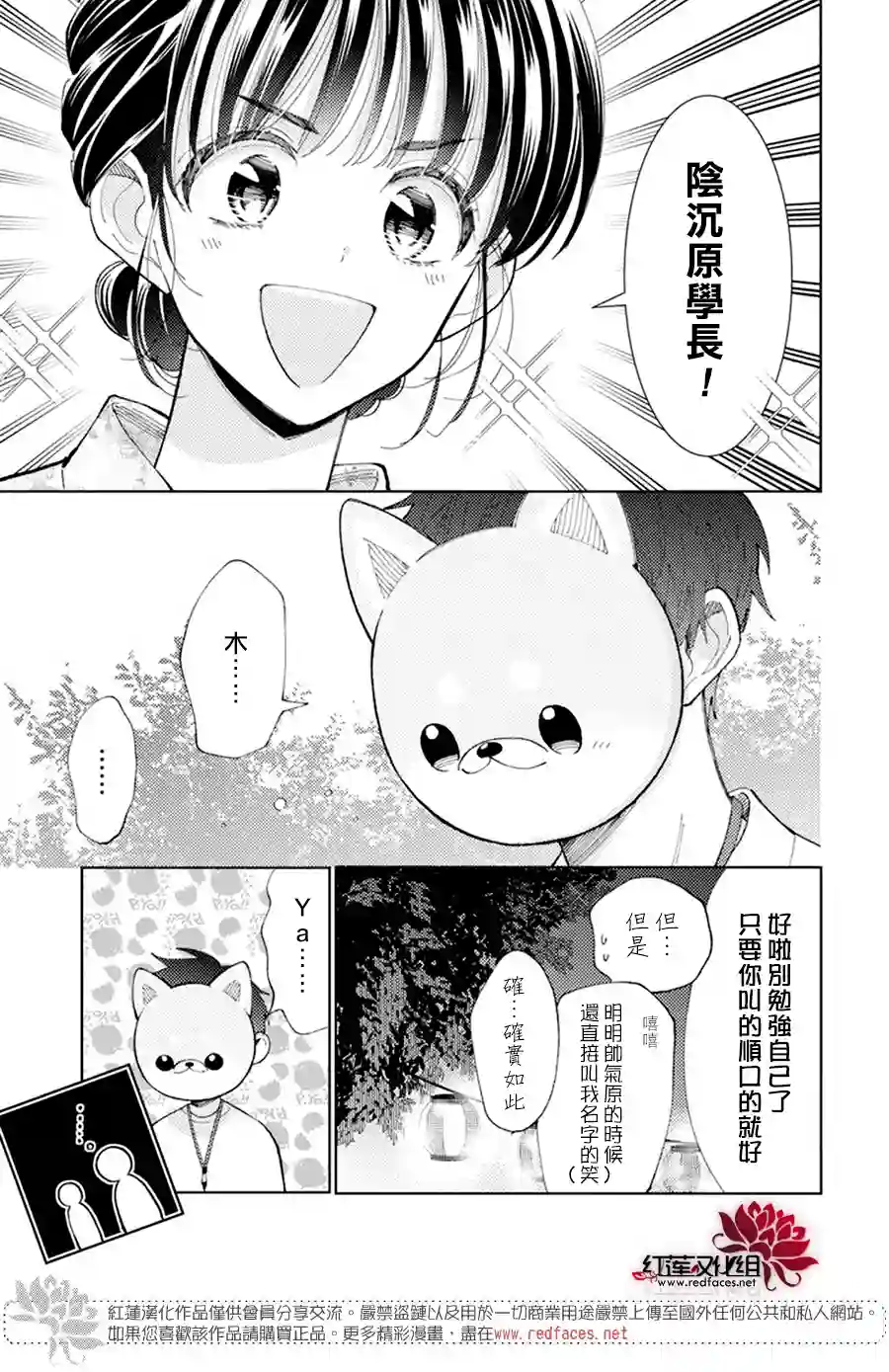 现在多闻君是哪一面！？第09话