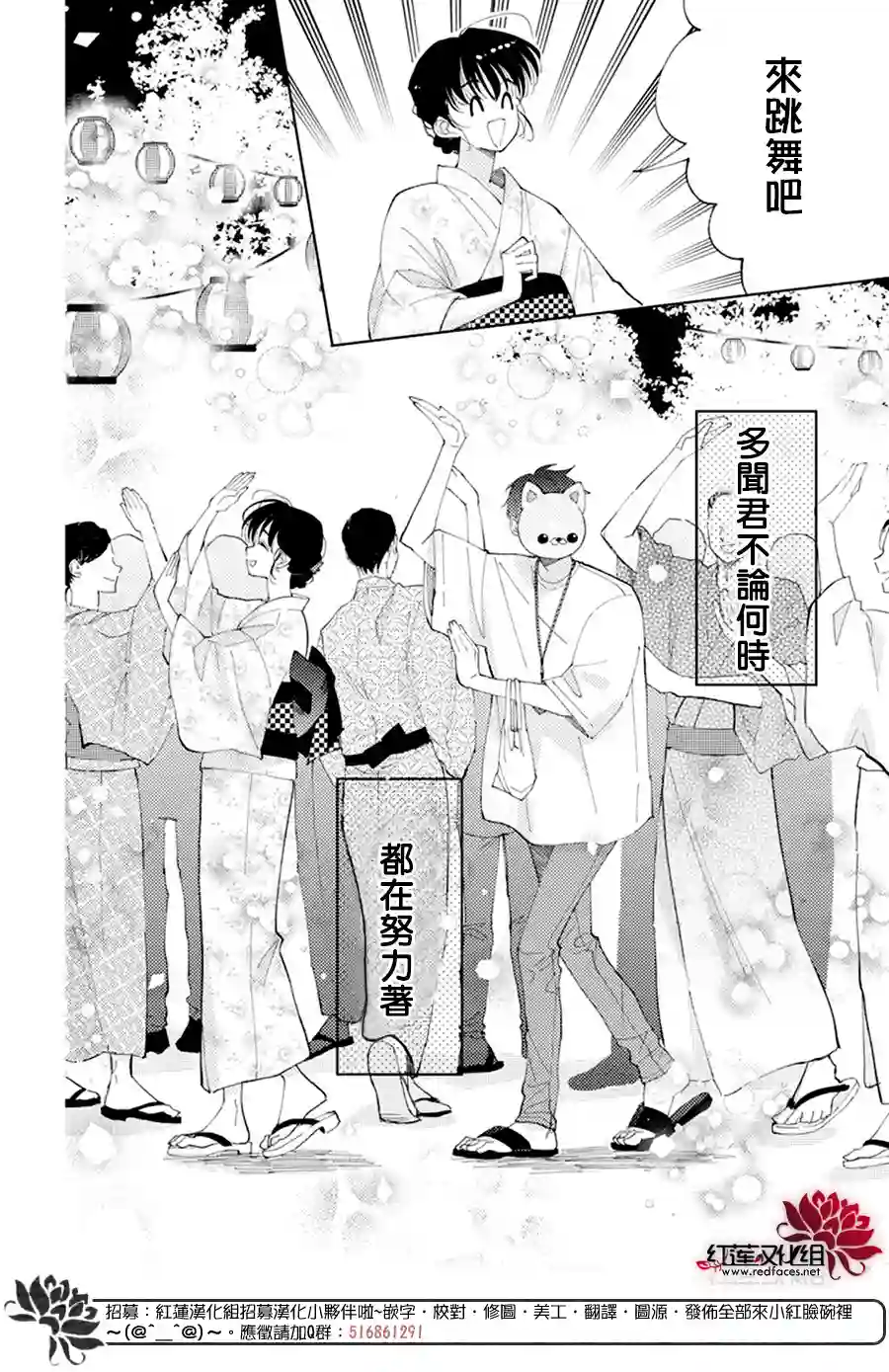 现在多闻君是哪一面！？第09话