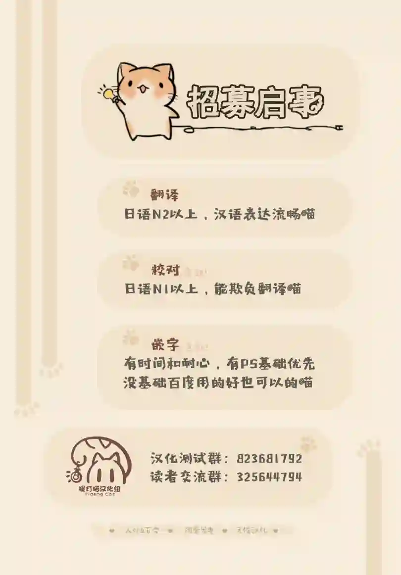 在她身边所见的世界第05话