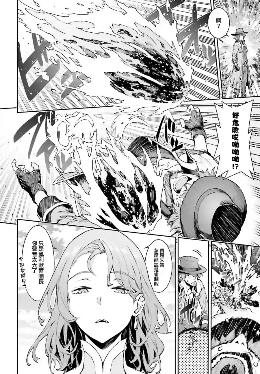 转生成自动贩卖机的我今天也在迷宫徘徊第03话