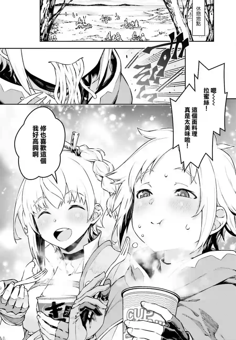 转生成自动贩卖机的我今天也在迷宫徘徊第03话