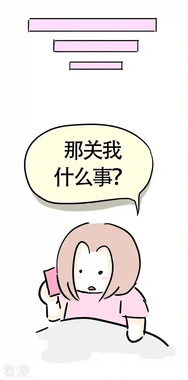 微胖女神第21话 传说中的健身房