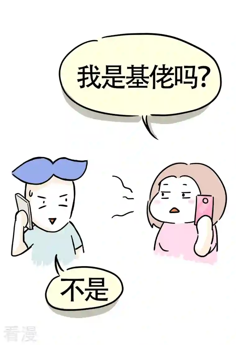 微胖女神第21话 传说中的健身房