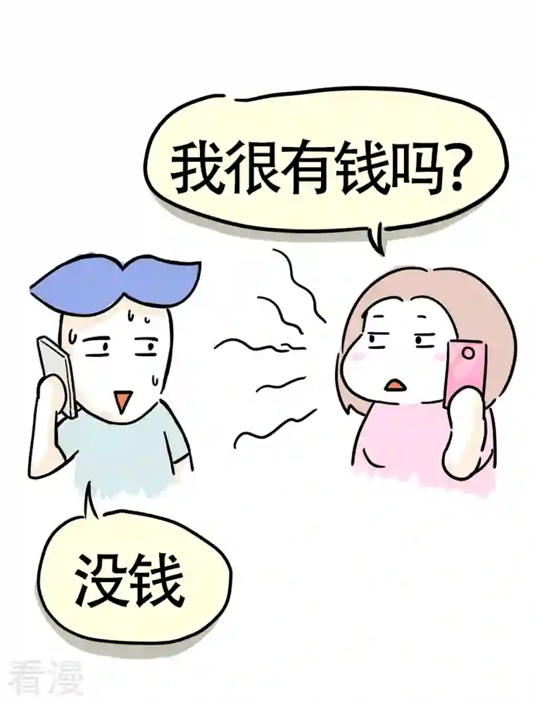 微胖女神第21话 传说中的健身房