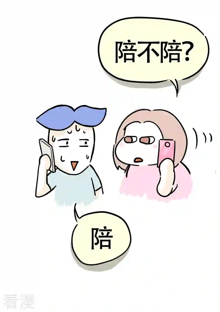 微胖女神第21话 传说中的健身房