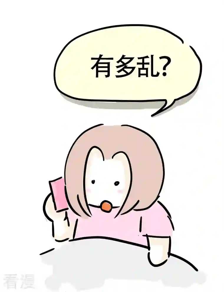 微胖女神第21话 传说中的健身房