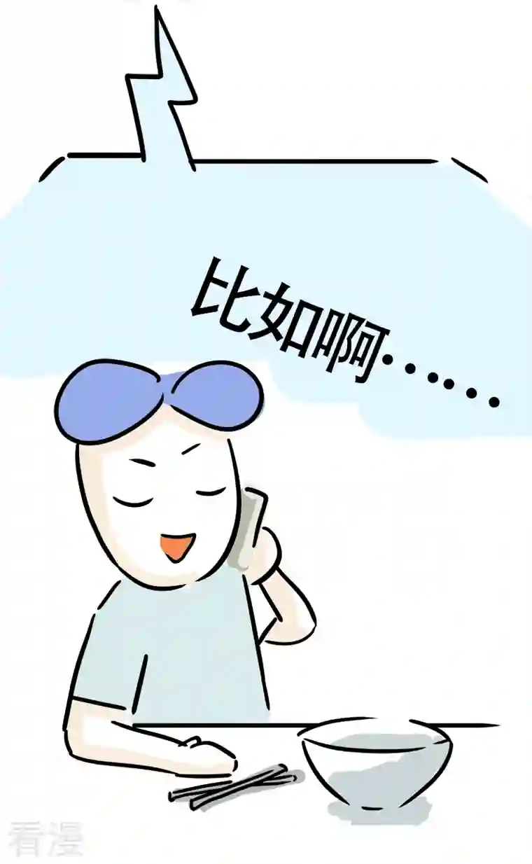微胖女神第21话 传说中的健身房