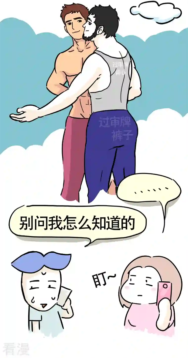 微胖女神第21话 传说中的健身房